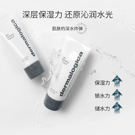 【活动】德美乐嘉 草本保湿面膜75ml补水保湿【该商品不支持用券】 商品图3