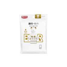 新鲜生活50cm*80cm*4条旅行枕巾7910