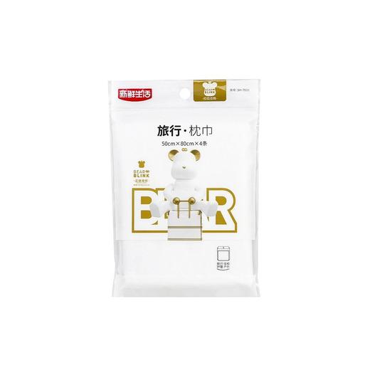 新鲜生活50cm*80cm*4条旅行枕巾7910 商品图0