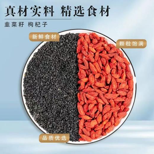 【买二送一❗️韭菜籽枸杞茶】传承经典名方「两重草本精粹」真材实料温和呵护，配料只有韭菜籽/枸杞拒绝添加，韭菜籽红枸杞子组合茶养生茶L 商品图4