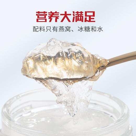 燕遇东方即食冰糖燕窝 商品图4