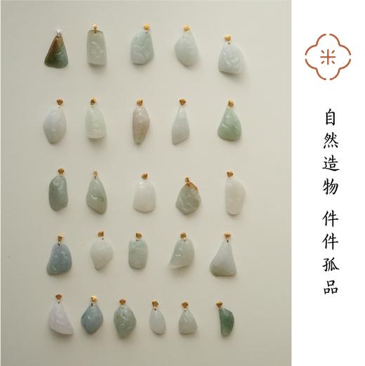 米马饰物 18K金镶嵌 天然糯冰种翡翠随形吊坠 自然造物 件件孤品 商品图2
