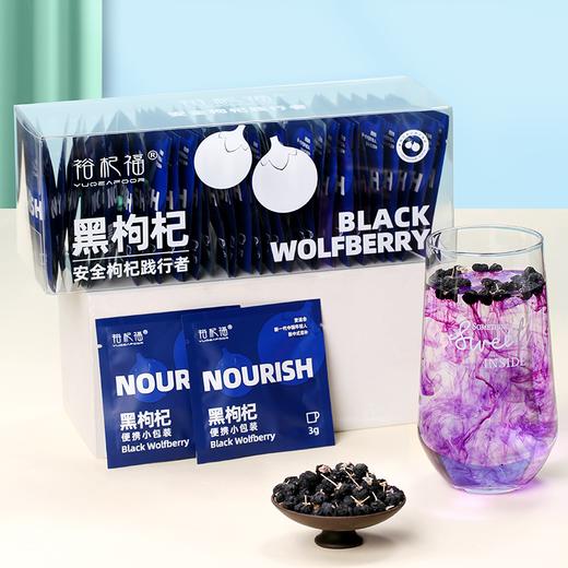 “中国地理标志” 裕杞福 特优级中宁枸杞 黑枸杞/红枸杞 盒装/罐装 商品图8