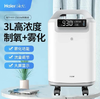 海尔制氧机HYY-Z306W 商品缩略图0