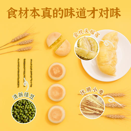 【2袋】榴芒一刻 榴莲饼 200g 商品图5