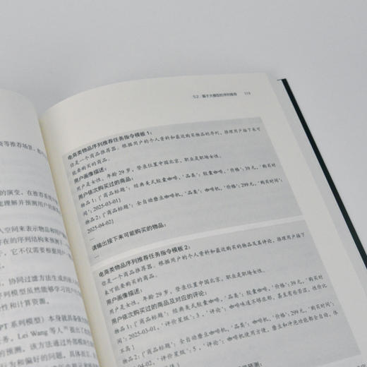 大模型推荐系统实战 从预训练到智能代理部署 大模型应用开发 Agent智能体开发LLM deepseek大模型 商品图3