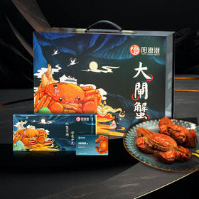 【顺丰直发】阳澄澄大闸蟹提货卡 蟹肉饱满 色泽鲜艳