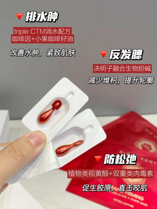 雪姨同款瘦脸秘籍来袭✨带你从大U到小V😍双下巴/发腮都收紧！在家体验院线级面部轮廓精雕！【新加坡枫缇V脸反重力精华面膜SPA套组】  ✅一膜一粒，1+1精准搭配，即时瘦脸 商品图1