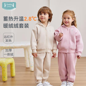 i-baby烽煷炉一体绒连帽外套卫裤套装10GG26257007（12.1-12.31实付399赠送i-baby手拎包）