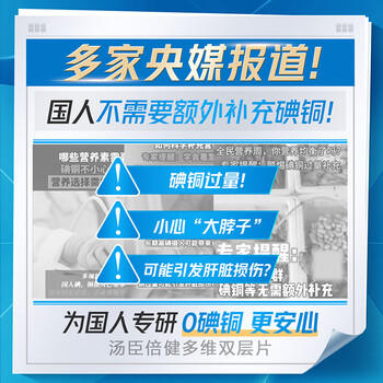 汤臣倍健他多维双层片180片男士多种复合维生素b族维生素d3补钙锌硒烟酰胺 商品图1