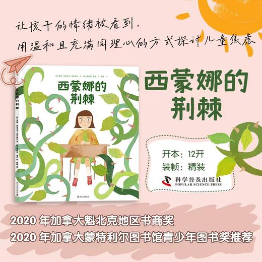 生命教育绘本套装4册 商品图2