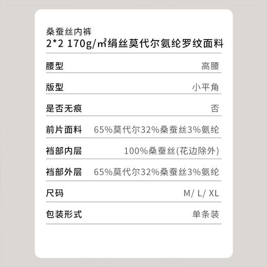 金三塔桑蚕丝内裤女弹力贴服柔软透气舒适包臀高腰小平角内裤(私密物品不支持退换货)   NZFFD201 商品图4