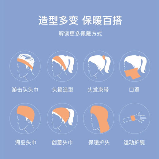 伯希和魔术头巾男户外保暖骑行面罩女跑步防沙护颈登山徒步围脖 商品图4