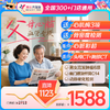 【全国300+通用】父母心脑血管·全身深度筛查-送礼佳品！ 商品缩略图0