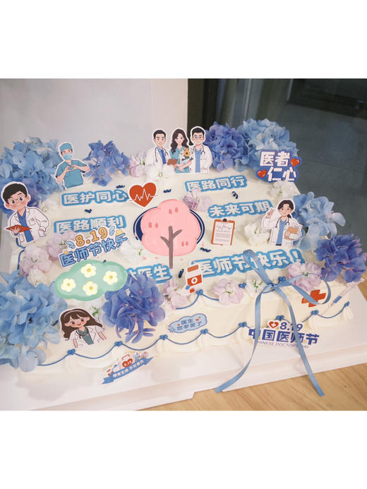「节日特别款」医师节  聚会大切块 商品图1