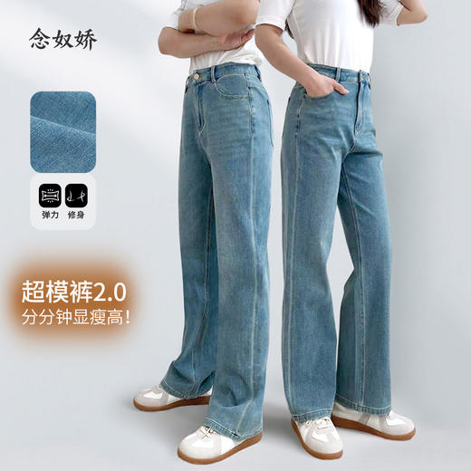 【商场同款】CNT5877/CNT5891  “ 超模裤 ” 牛仔蓝色两种裤长可选 满足150-170的穿搭需求 商品图0