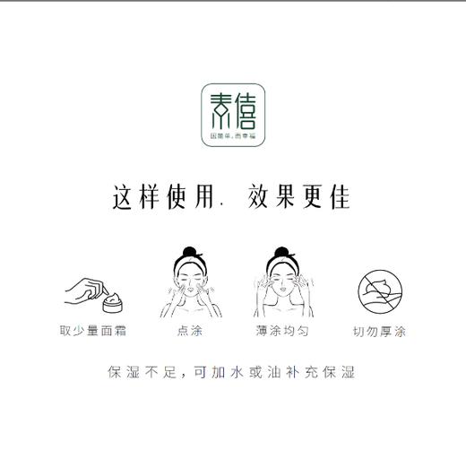 【抗皱紧致28天11效】纯素素僖酵母菌溶胞物精华霜-滋润版（买霜赠送1四季款小面霜(5g)+1小洁面（25ml）+2面膜片） 商品图1