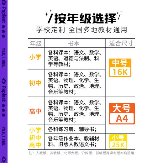 广博开学文具大赏透明自粘包书膜套装小初高包书皮防水 商品图1