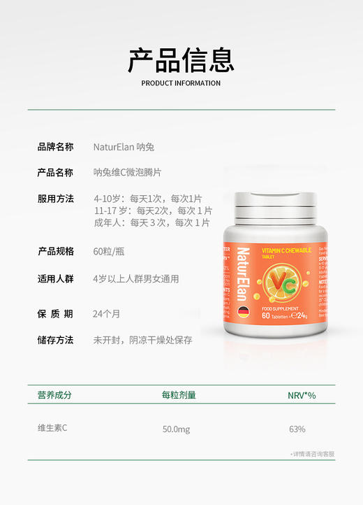 艾蒿粉解酒 | 轻松应对酒局 帮助代谢 呵护肝脏 酒精代谢酶 NaturElan 呐兔 铝箔装 30粒（赠泡腾片）-yw 商品图6