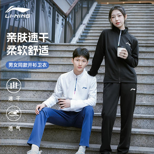 李宁 中性款 卫衣长袖套装 AWEV021 商品图3