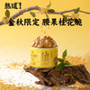【顺丰发货】熟道 金秋大桂花限定腰果桂花脆礼盒 商品缩略图3