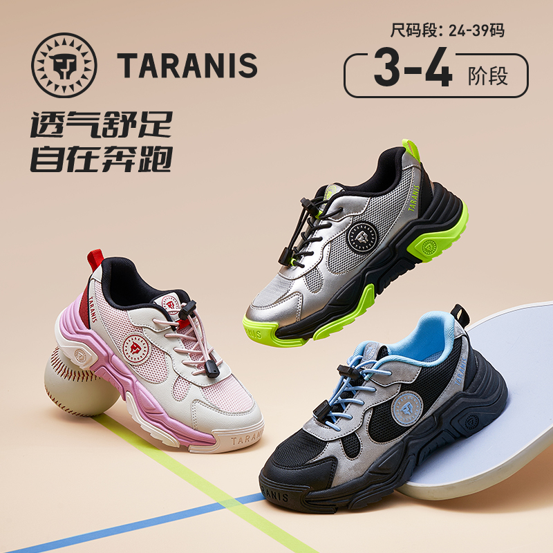 【满200-10】泰兰尼斯秋季中大童网布透气运动鞋亲子鞋T01D5C8081