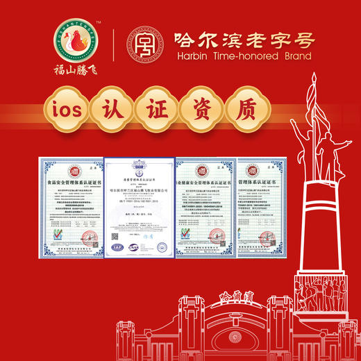 疯抢中！！【哈尔滨老字号·始于1983】东北老式烤鹅 传统老式熏烤工艺 肉质鲜香 软嫩脱骨 香而不腻 老少皆宜 高档袋装/2.8-3.5斤 商品图3