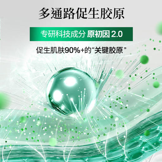 百雀羚草本-帧颜淡纹-修护精华乳 100ml 商品图5