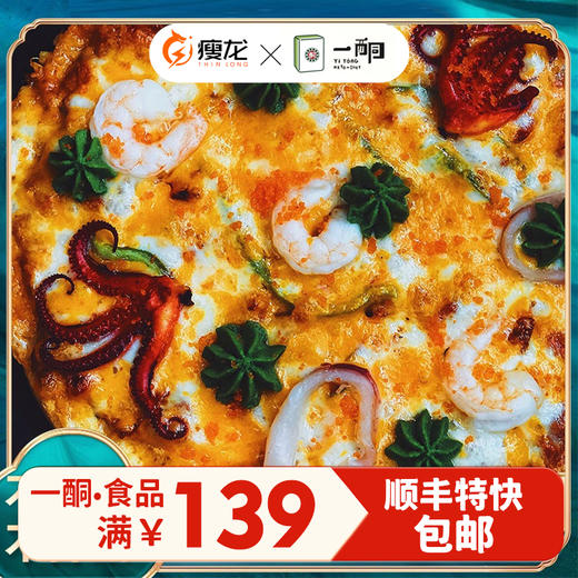 【一酮】生酮海鲜芝士披萨95g/380g 低碳水食品生酮饮食套餐 商品图0