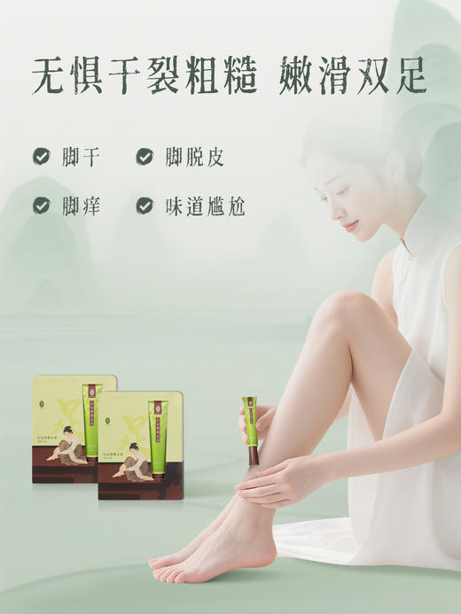 【会员专享】后辰鸸鹋足霜 商品图5