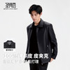 圣得西2025秋新款时尚休闲皮衣外套男商务行政轻奢翻领真皮外套 商品缩略图2