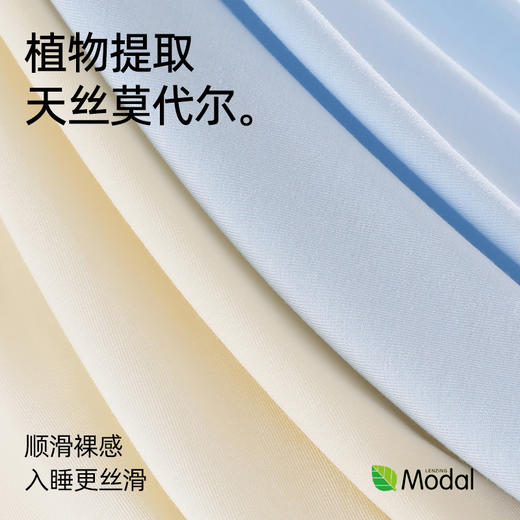 【商场同款】熳洁儿 莫代尔儿童家居服夏季长袖长裤薄款空调服25703668 商品图2