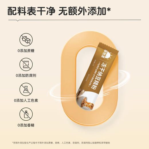 【1216早市直播】【健康无负担】草牧里 冻干纳豆精粉 15g*30条/盒 纳豆冻干吃营养美味更胜一筹 商品图3
