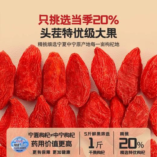“中国地理标志” 裕杞福 特优级中宁枸杞 黑枸杞/红枸杞 盒装/罐装 商品图3
