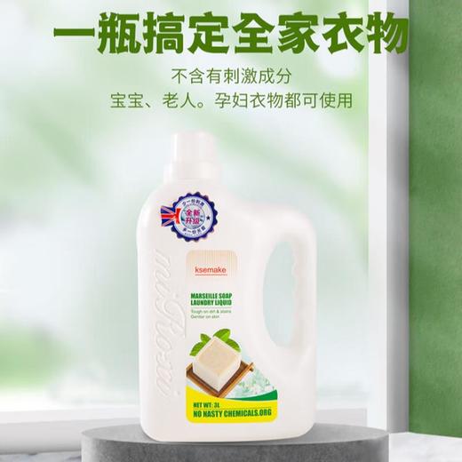 克丝漫 深层洁净去污马赛皂液洗衣液 温和清新3L/瓶 商品图1
