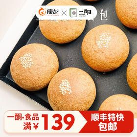 【一酮】生酮黄油餐包 75g*3个  纤维包生酮饮食代餐生酮面包低碳水代餐