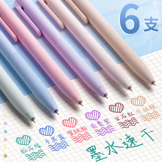 【开学季福利！6笔送6支笔芯！】「手账控必入✨高颜值莫兰迪色系中性笔，柔软亲肤握感，刷题做记号一笔搞定！」咔巴熊彩色中性笔 按动式莫兰迪色彩笔  商品图3