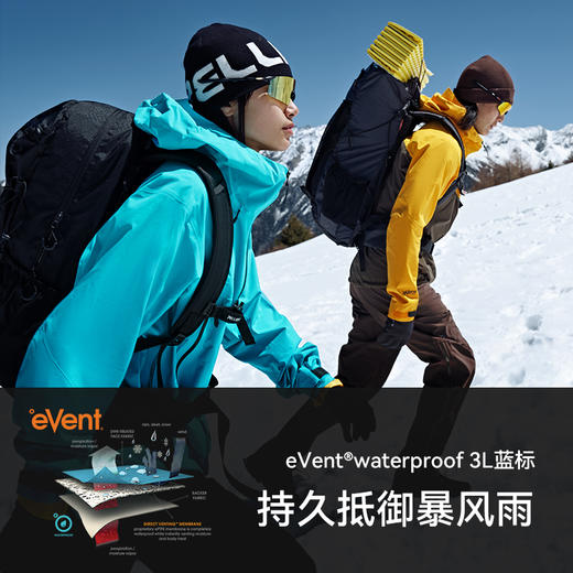 【北极星2.0】伯希和户外全天候硬壳冲锋衣eVent专业级徒步登山服 商品图1