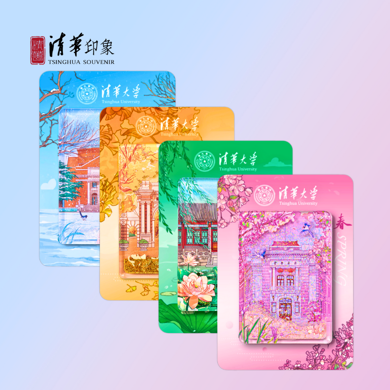 清华文创清韵华光亚克力冰箱贴