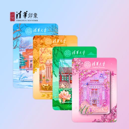 清华文创清韵华光亚克力冰箱贴 商品图0