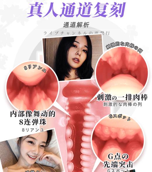 A-ONE 吉高宁宁 阴臀倒模 女优 名器 商品图4