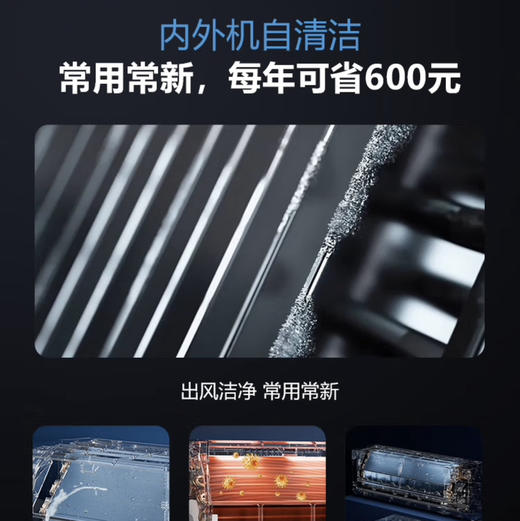 海尔（Haier）空调 KFR-35GW/E3-1 Pro 商品图3