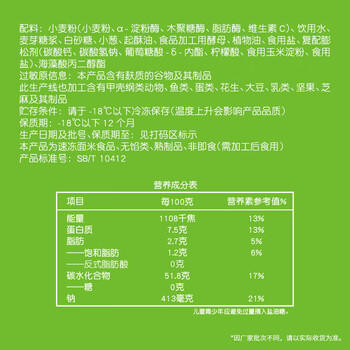 安井葱油花卷 1kg 2斤装约34个 馒头包子面点 速冻家庭装 早餐半成品 商品图5