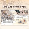 水浒传绘本（套装全3册） 商品缩略图3