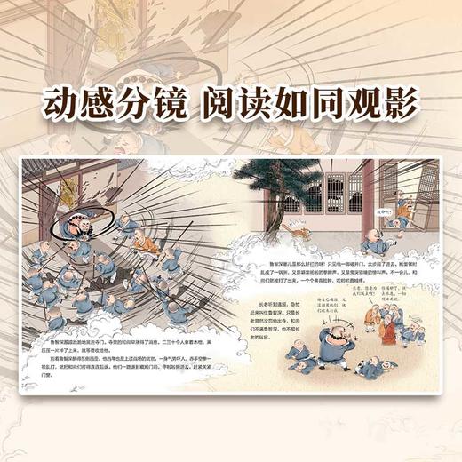 水浒传绘本（套装全3册） 商品图3