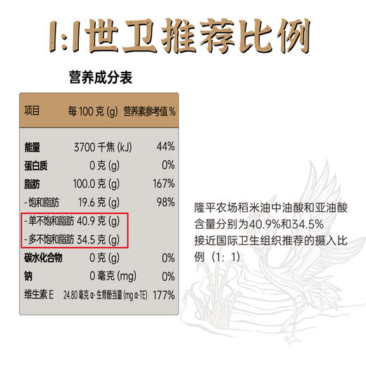 袁谷稻米油260ml*3辽河耐盐碱稻谷米糠油谷维多双一万二食用油 商品图3