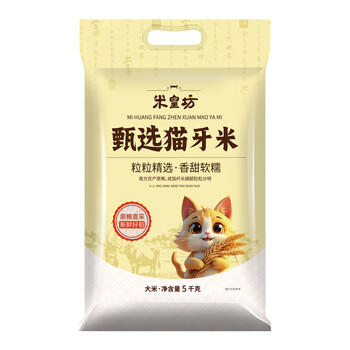 米皇坊甄选猫牙米10斤 籼米长粒米 丝苗米 南方一级大米 当季新米 /粮油调味 /米 /丝苗米 商品图4