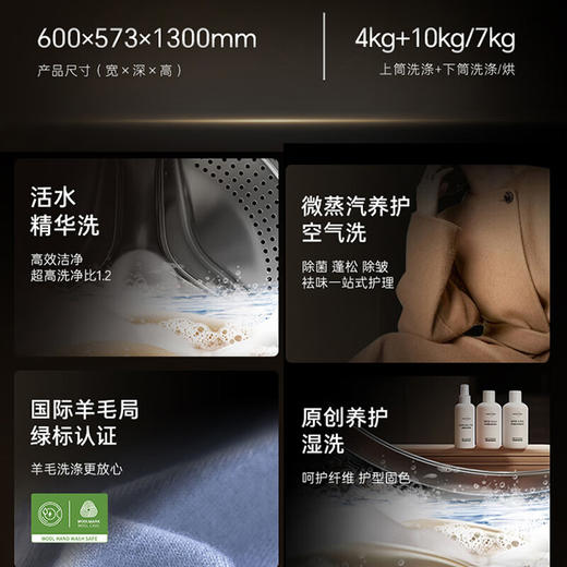 卡萨帝14公斤双子滚筒洗衣机 洗烘一体机 养护湿洗 精华洗 羊毛绿标 UVC紫外除菌螨 95°烫烫净 14公斤分区洗烘一体CS HB14LWCLGU1 商品图1