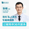 张桐医生 | 签约私人医生·过敏陪伴30天服务 商品缩略图0
