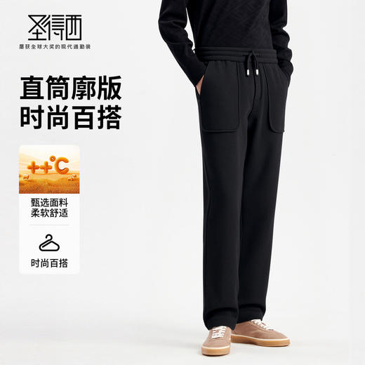 【远红外发热&抗菌3A级】圣得西2025秋休闲裤宽松保暖青年男潮 商品图3